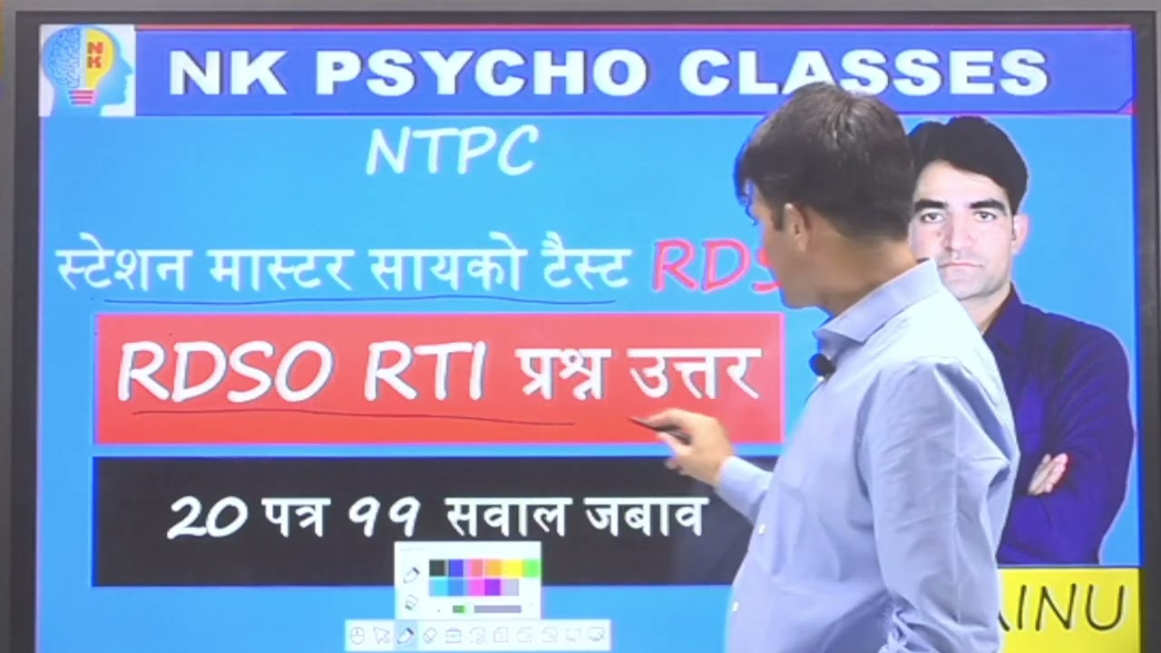 Station Master Psycho Test Information Video Rrb Ntpc Sm Aptitude Test NK Psycho Classes
