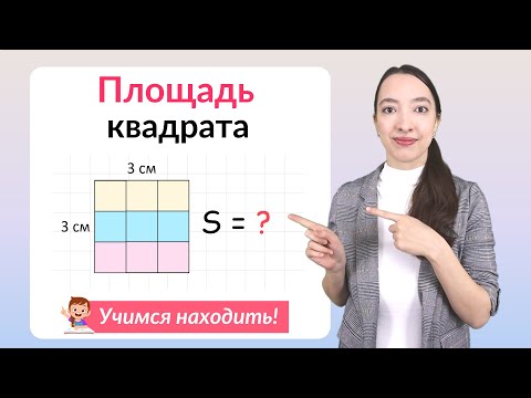 Видео: Имеет ли квадрат симметрию на пол-оборота?