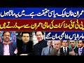 Imran Khan is a Political Reality | PTI Ready for Talks, Aamir Ilyas Rana Admits | On The Front