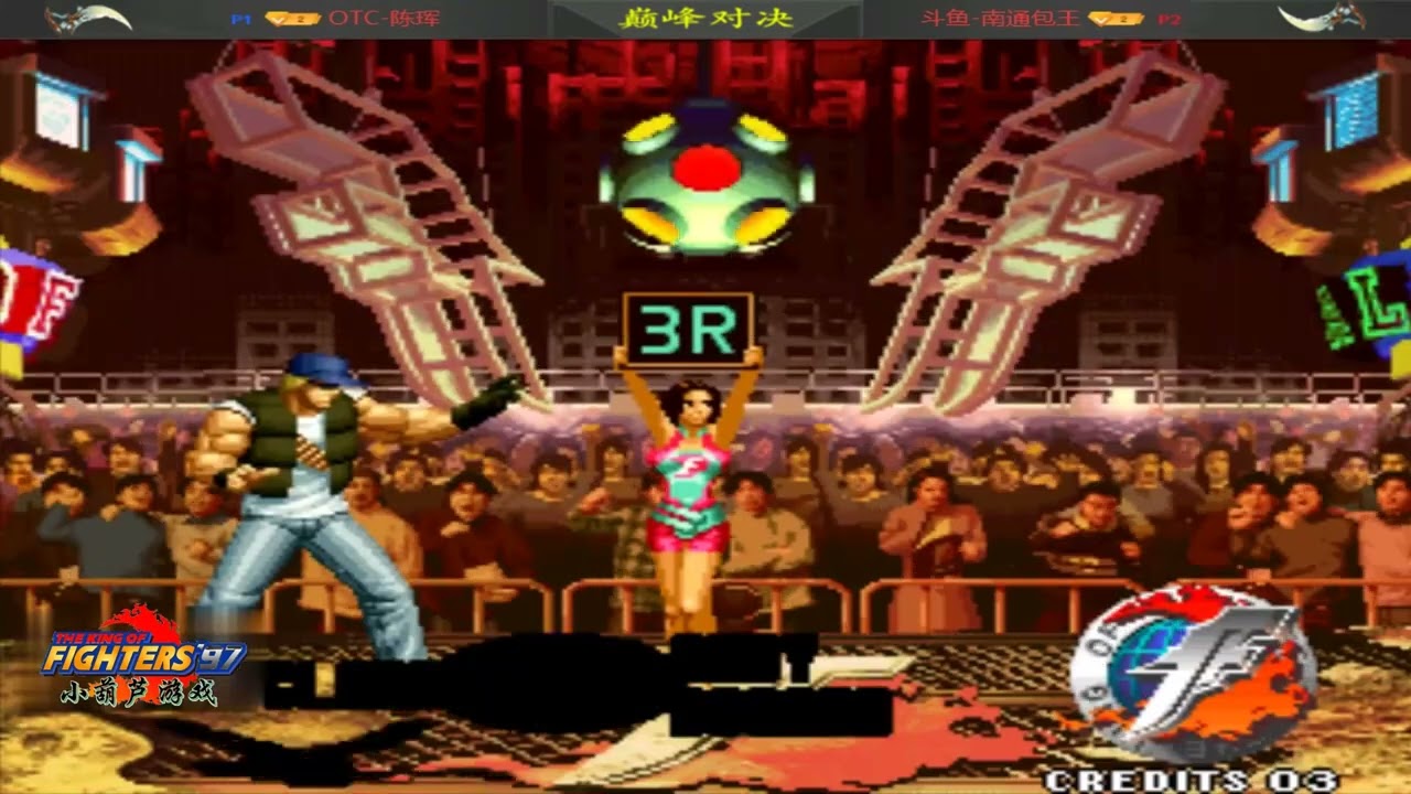 拳皇97：陈晖不愧是委座，上来就送，多亏克拉克惊艳反三包王