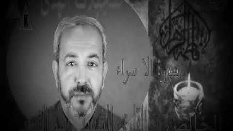 ولا تمشي في الارض مرحا / سورة الإسراء/ راسم التميمي