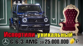 ИСПОРТИЛИ новый G63 AMG INFERNO by TopCar!Кто будет ОТВЕЧАТЬ?