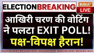 7th Phase Voting Impact On Exit Poll Live: आखिरी चरण की वोटिंग ने पलटा EXIT POLL!-पक्ष-विपक्ष हैरान!