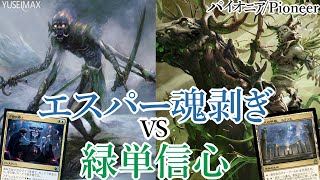 MTG パイオニア 魂剥ぎ デッキ 思考囲い ザンダーの居室 森の女人像 MTG パイオニア 魂剥ぎ デッキ 思考囲い ザンダーの居室 森の女人像