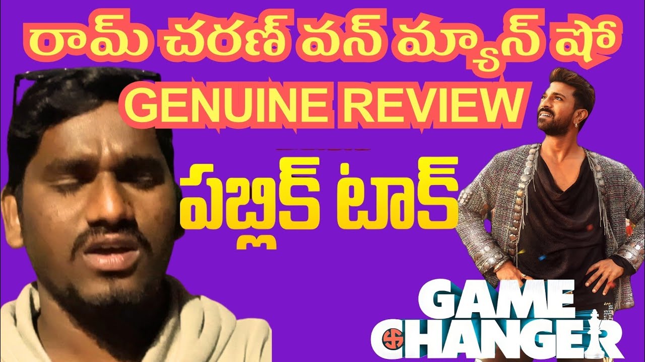 Game Changer Public Talk | Game Changer Public Review | Game Changer ...