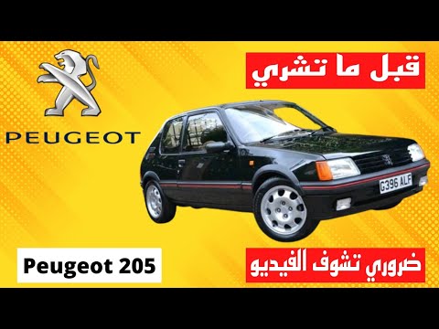 كل ماتريد معرفته عن بيجو  عيوب ومميزات  