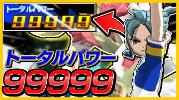 イナズマ イレブン スーパー ノヴァ 最強 チーム