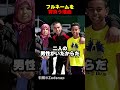 ヤマルがフルネームを背負う本当の理由