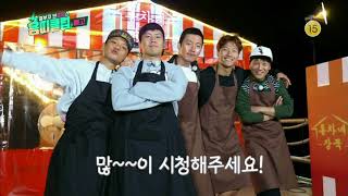 171010 용띠클럽 예고 ㅣ KBS방송