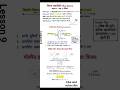 Students After Class​ 12th physics chapter 2 notes in hindi medium #2026.#exam.#education.#shorts