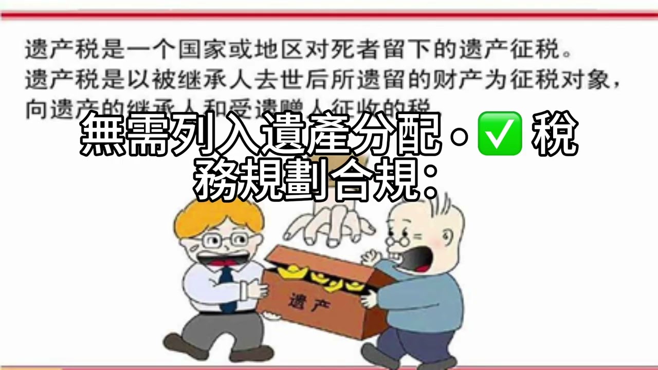 短篇【父母的1500萬，是照顧的責任，還是繼承的開始？讓帳戶規劃成為家庭和平的防火牆】2025年10月23日