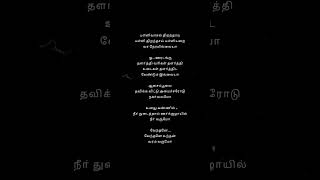 Mudhalvanne song lyrics ❤️| mudhalvan movie💞|whatsapp status #shortsfeed #shorts #tamillyrics #love