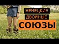 Немецкий язык на слух с переводом. Немецкие двойные союзы, применение в предложениях