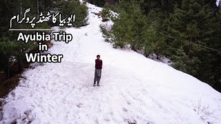 Murree Snowfall Ayubia Trip | Winter Tour Pakistan