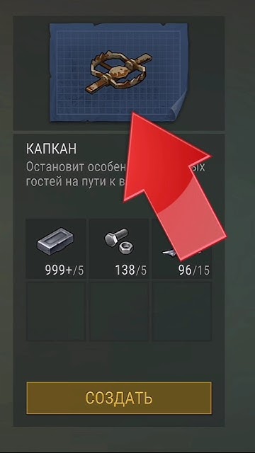 Новые крафты открыты. Крафт капкана, самодельного арбалета в лдое - YouTube