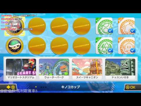 【魯蛋】WiiU-瑪利歐賽車8 第一回 (part9)