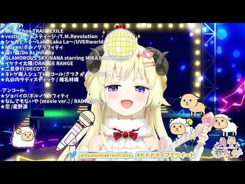 【ホロライブ /角巻わため】恋 / 星野源【歌ってみた】