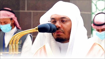 تلاوة بديعة بلمحات الكرد من الشيخ د. ياسر الدوسري لما تيسّر من سـورة الفرقان | فجر السبت ٨-٤-١٤٤٣هـ