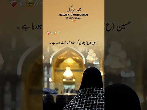 jumma mubarik  ❤️
