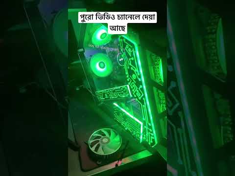 মাথা নষ্ট গেমিং পিসি | 13600k pc build #pcbuild #gamingpc #shorts