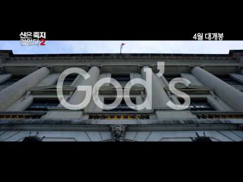 영화 '신은 죽지 않았다 2' 30초 예고편