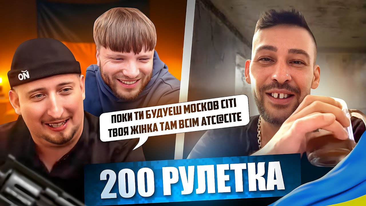 ВОНИ ПОВЕРНУЛИСЬ, ЦЕЙ ДУЕТ ЗНОВУ РАЗОМ 🔥 | 200 РУЛЕТКА #32