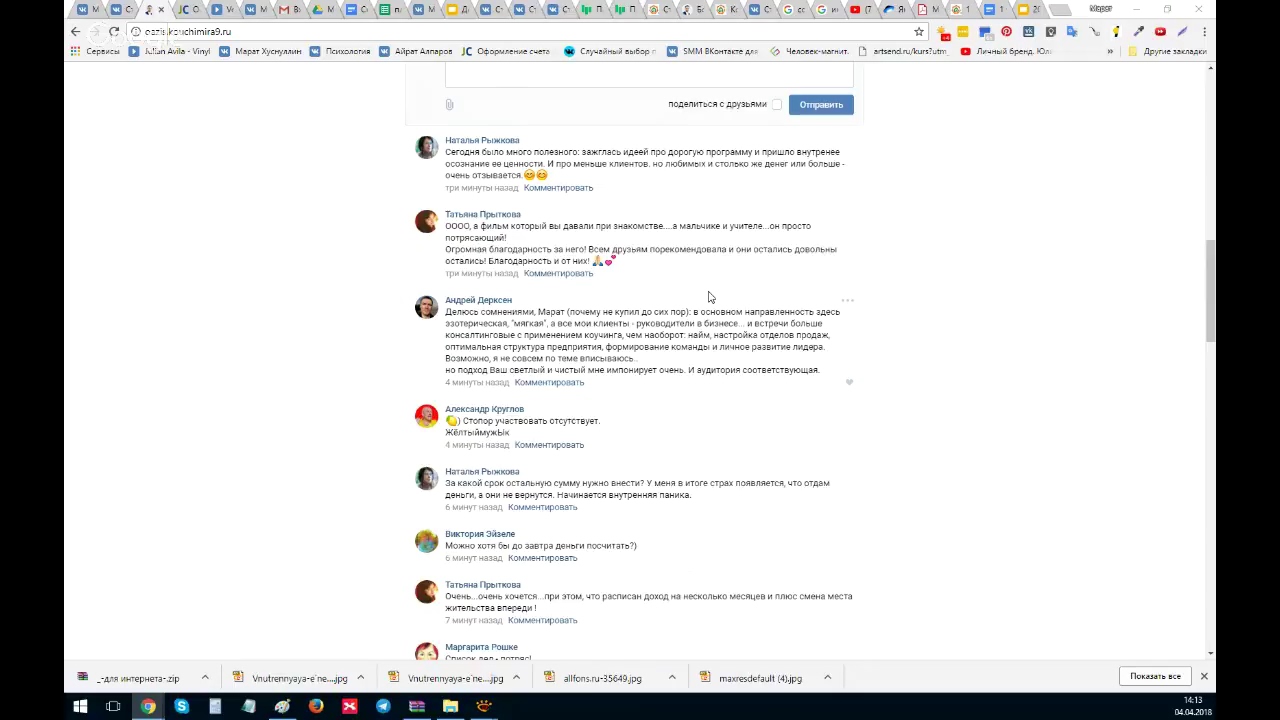 3 день. Игра "Оазис" 2018. Мой кейс на 500 000 р с 30 консультаций