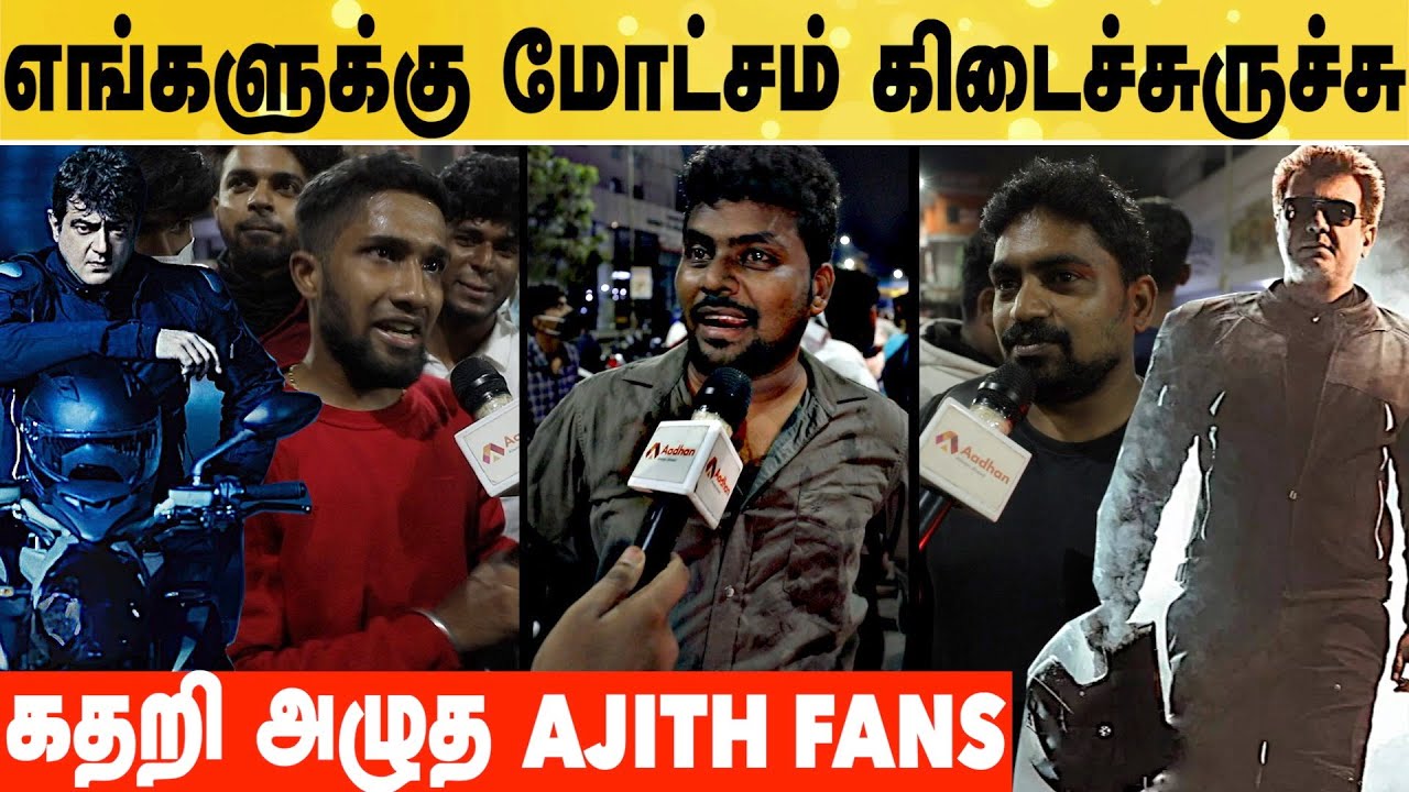 AJITH FANS EMOTIONAL : Family-ய விட Thala-தான் முக்கியம் | Fans Emotional Speech | Valimai FDFS | AK