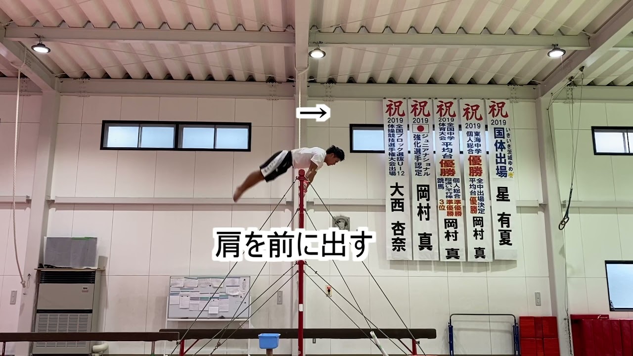 相好体操クラブ 技の広場