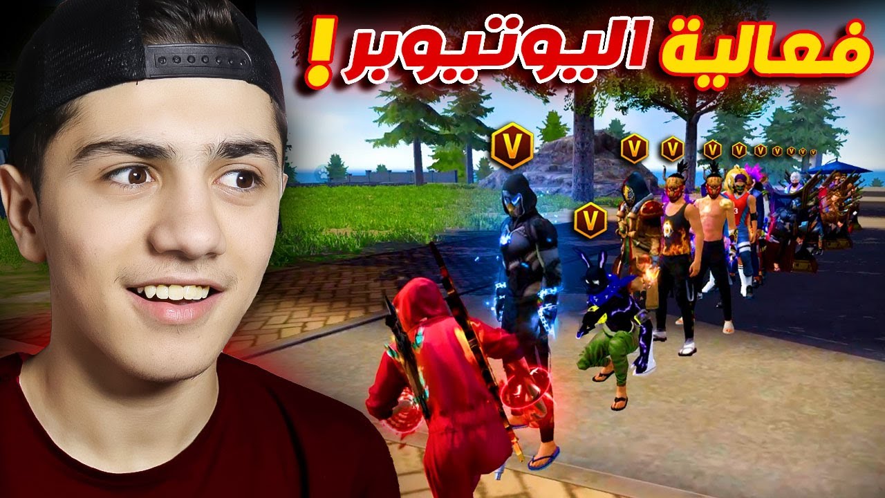 فعالية أجمل سكن يوتيوبر!