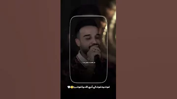 مازن عساف تموت بية تموت 