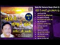 Gujarati christian bhajan sangrah songs with lyrics  tedo re tamare dwar part 2  c vanveer