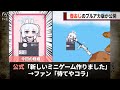ブルアカ公式が出したゲーム、どこかで見たことあると話題になるwww
