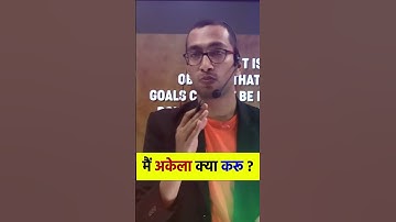 #selfmotivation #motivation #viral मैं अकेला क्या करू ?🔥🔥🔥🔥🔥💯💯💯💯💯