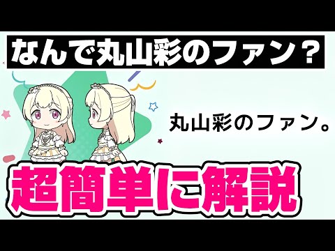 Shirasagi Chisato's official profile states, 