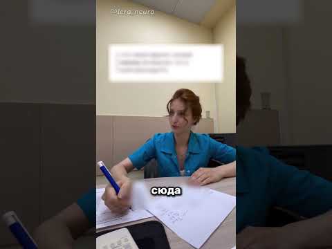 Лучший невролог в мире 😍😍😍