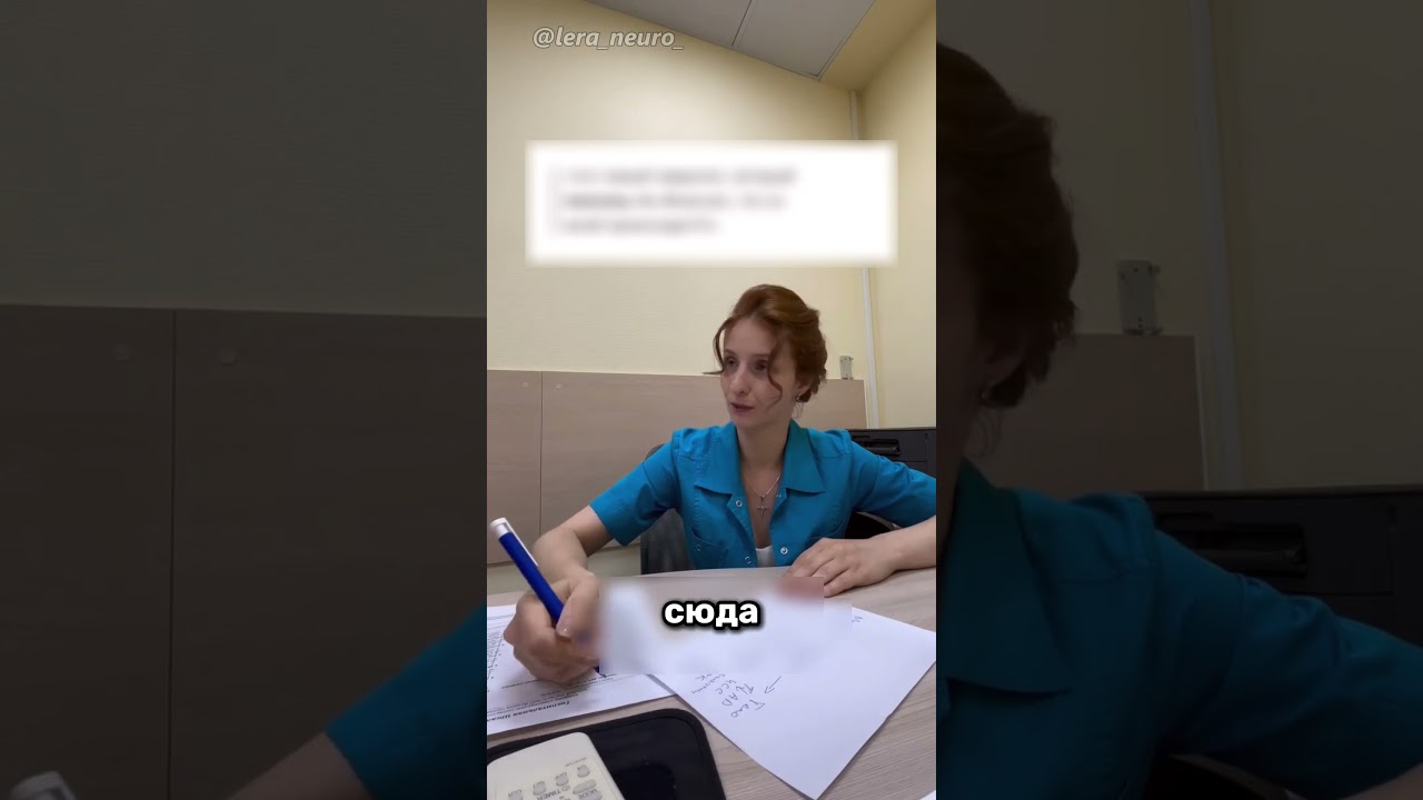 Лучший невролог в мире 😍😍😍 — Transcript
