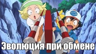 :       Pokemon X & Y