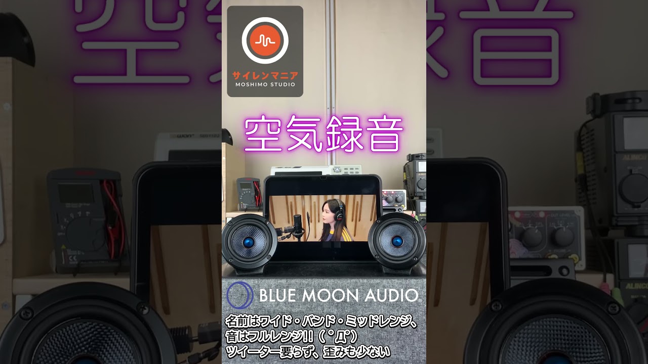Blue Moon Audio MX080 3-inch Wideband Midrange Speaker - YouTube