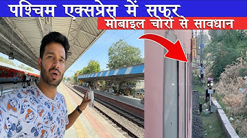Paschim Express Journey * Mobile choro se savdhan rahein *