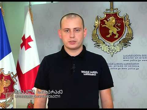 შსს-მ რუსთავში მომხდარი ქურდობის ფაქტი გახსნა