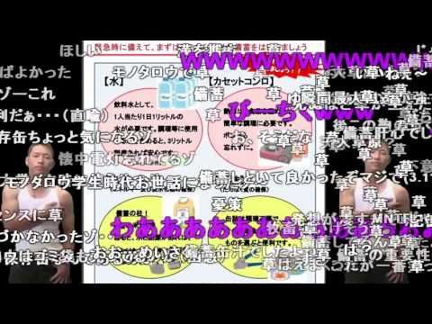 【真夏の夜の淫夢】災害時にそなえるゆうさく【コメ付き】