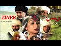 الفيلم المغربي زهرة أغمات كامل بدون حذف 