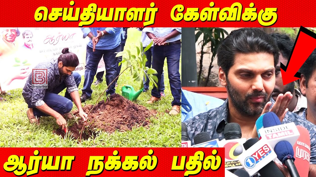 செய்தியாளர் கேள்விக்கு, நடிகர் ஆர்யா நக்கல் பதில் Arya Women Cheating Case latest tamil news Arya