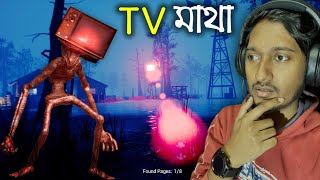 টিভি মাথার দানব | TV Head Bangle Gameplay Video | Horror game screenshot 5