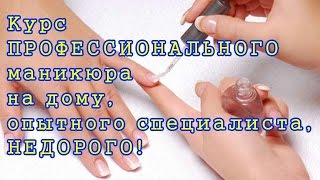 Горячий маникюр как делать