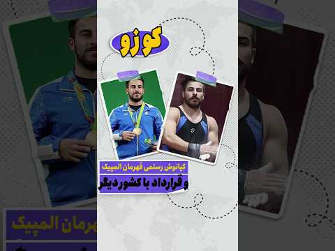 کیانوش رستمی و نتیجه مشکلات با فدراسیون وزنه برداری ایران