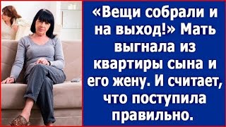картинка: Вещи собрали и на выход! Мать выгнала из квартиры сына и его жену. Истории из жизни.
