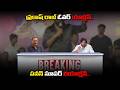 ప్రకాష్ రాజ్ ఓవర్ యాక్షన్... పవన్ సూపర్ రియాక్షన్.. | Prakash Raj | Pawan | Prashna Ravan