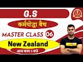 For all ssc exams   gs  master class  by vinish sir  class 06  new zealand